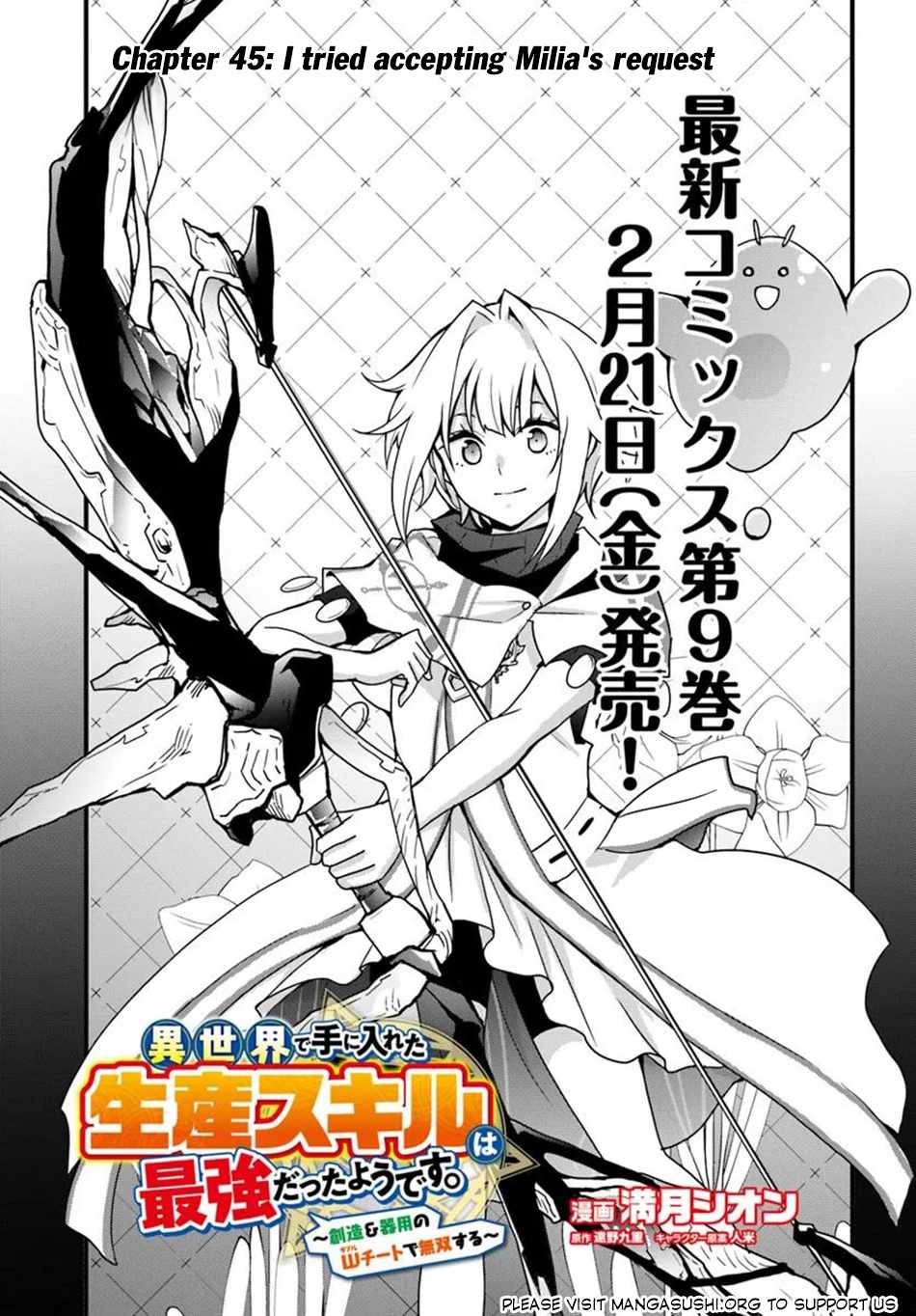 It Seems the Production Skill Acquired in Another World is the Strongest. Chapter 45 2